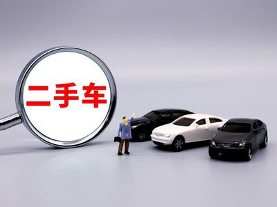 11月汽車經(jīng)銷商庫存再提升，全年銷售壓力不減，二手汽車市場面臨新挑戰(zhàn)
