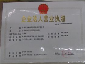 六安市和誠(chéng)汽車(chē)銷(xiāo)售服務(wù) 安徽二手車(chē)的信賴(lài)之選